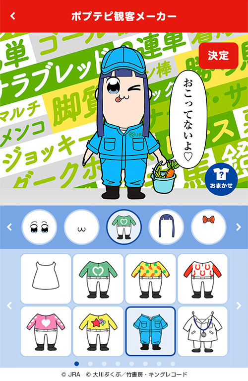 「ポプテピ記念」(C)JRA (C)大川ぶくぶ/竹書房・キングレコード