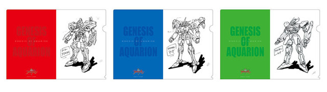 「河森正治展」アニメイトオンリーショップ『創聖のアクエリオン』クリアファイルセット（3枚）1,500円＋税(C)2004 河森正治・サテライト／Project AQUARION