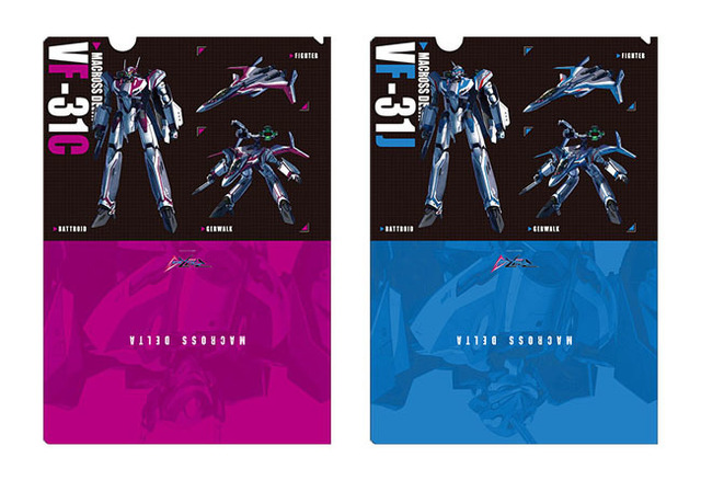 「河森正治展」アニメイトオンリーショップ『マクロスΔ』クリアファイルセット（2枚）1,000円＋税(C)2015 ビックウエスト