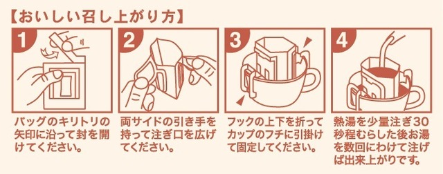 「名探偵コナン 安室のドリップバッグコーヒー」