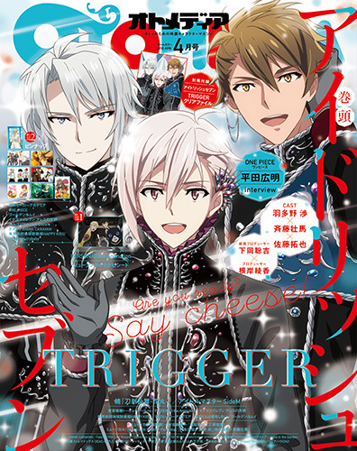 「メガミマガジン」「オトメディア」電子書籍化　学研アニメ雑誌すべてが電子版配信スタート
