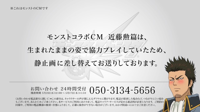 『銀魂』×『モンスターストライク（モンスト）』コラボ(C)空知英秋／集英社･テレビ東京･電通･BNP･アニプレックス