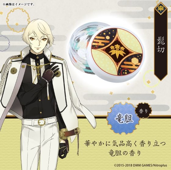 「刀剣乱舞-ONLINE- マルチクリーム」3種セット各3,564円（税込）（送料・手数料別途）(C)2015-2018 DMM GAMES/Nitroplus