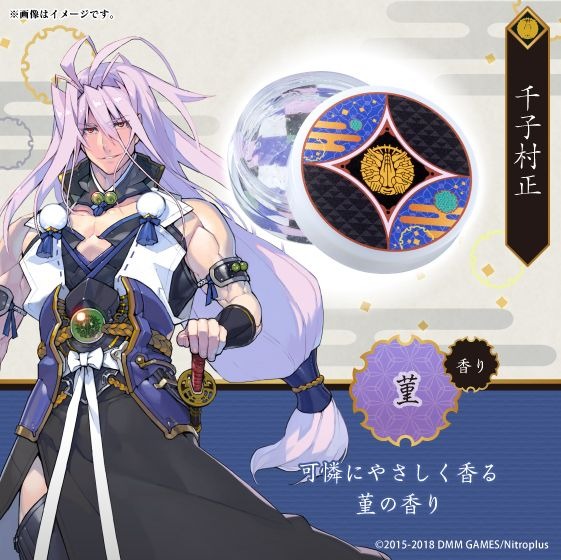 「刀剣乱舞-ONLINE- マルチクリーム」3種セット各3,564円（税込）（送料・手数料別途）(C)2015-2018 DMM GAMES/Nitroplus