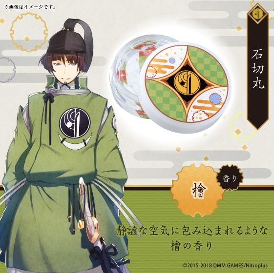 「刀剣乱舞-ONLINE- マルチクリーム」3種セット各3,564円（税込）（送料・手数料別途）(C)2015-2018 DMM GAMES/Nitroplus