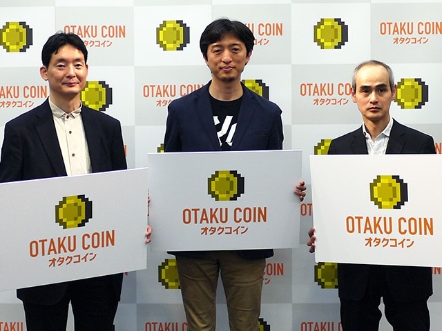 クリエイティブをサポートする仮想通貨「オタクコイン」 目指すのは“オタクなら持っていて誇らしいコイン”