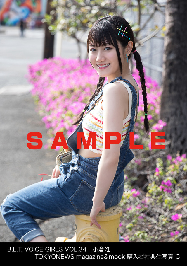 【小倉唯 C ver.生写真付】B.L.T. VOICE GIRLS Vol.34