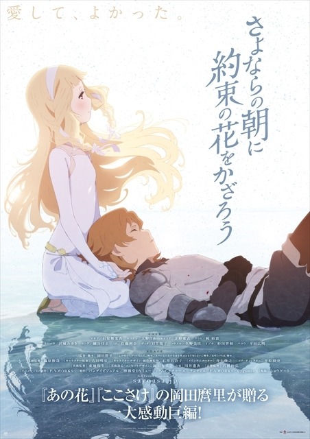 『さよならの朝に約束の花をかざろう』(C)PROJECT MAQUIA