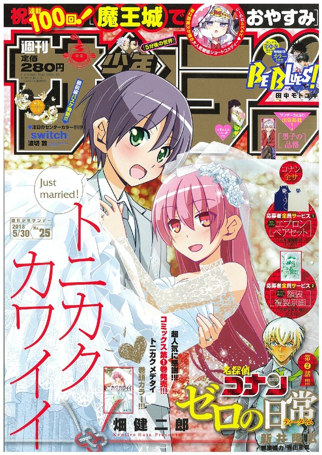 休載していた「銀の匙」が10カ月ぶりに連載再開！次号サンデーに最新話掲載