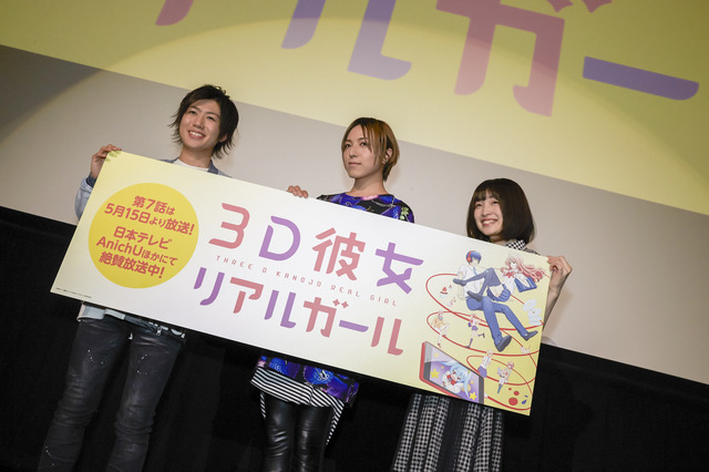 （C)那波マオ／講談社・アニメ「3D彼女 リアルガール」製作委員会