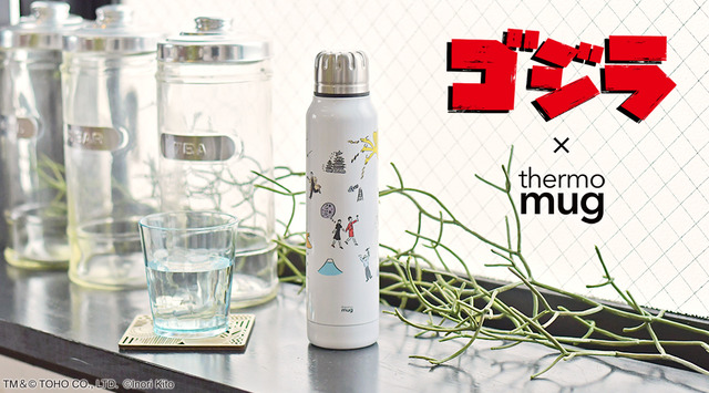 ゴジラ映画『三大怪獣 地球最大の決戦』コラボグッズ thermo mug ステンレスボトル 3,800円＋税TM&(C)TOHO CO.,LTD.