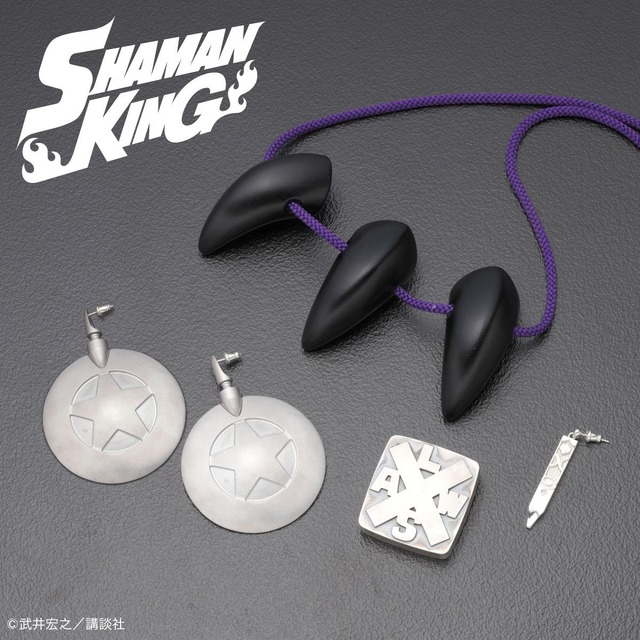『シャーマンキング』プレミアムバンダイ限定アイテム(C)武井宏之／講談社