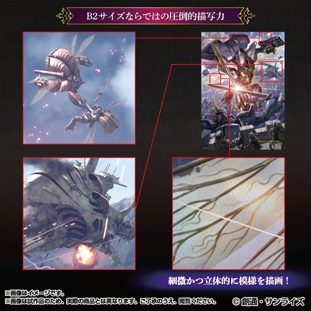 「GRAPHIC ART PANEL 聖戦士ダンバイン」3,780円(税込)(C)創通・サンライズ