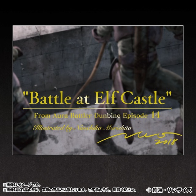 「GRAPHIC ART PANEL 聖戦士ダンバイン」3,780円(税込)(C)創通・サンライズ