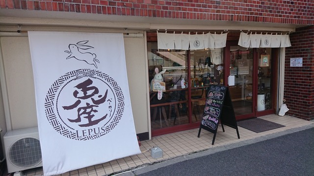 「ベーカリー兎座LEPUS」