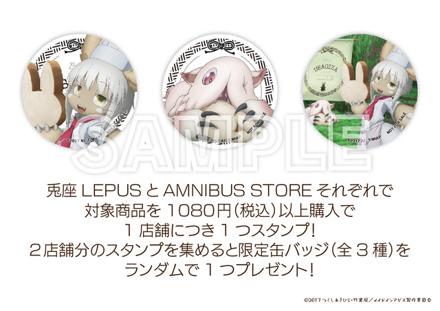 (C)2017 つくしあきひと・竹書房／メイドインアビス製作委員会