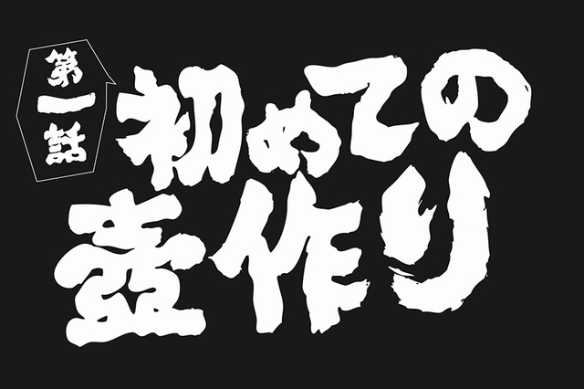 『ヒナまつり』Blu-ray＆DVD第1巻特典映像（Ｃ）2018 大武政夫・KADOKAWA刊／ヒナまつり製作委員会