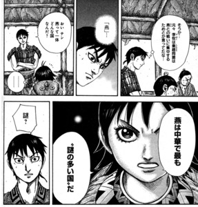 ※ビジュアルイメージは実際の「ソーシャルキングダム」とは異なります。