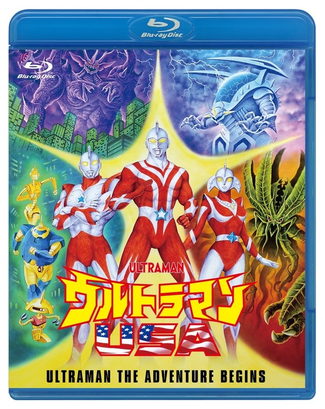 Blu-ray『ウルトラマンUSA』ジャケット(C)円谷プロ
