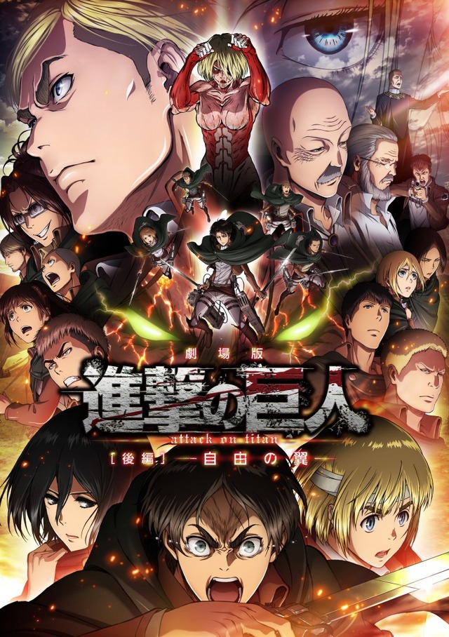 『劇場版「進撃の巨人」後編～自由の翼～』(C)諫山創・講談社／「進撃の巨人」製作委員会