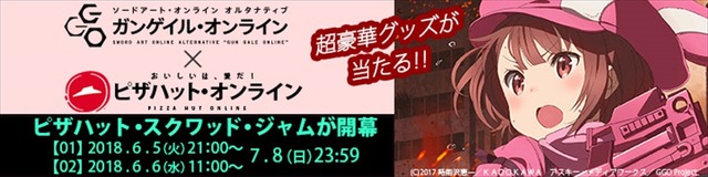 A賞：時雨沢恵一先生＆黒星紅白先生の直筆サイン入り「キャラファイングラフ」3名(C)2017 時雨沢恵一/KADOKAWA アスキー・メディワークス/GGO Project