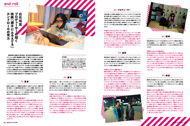 「MdN 2018年7月号」