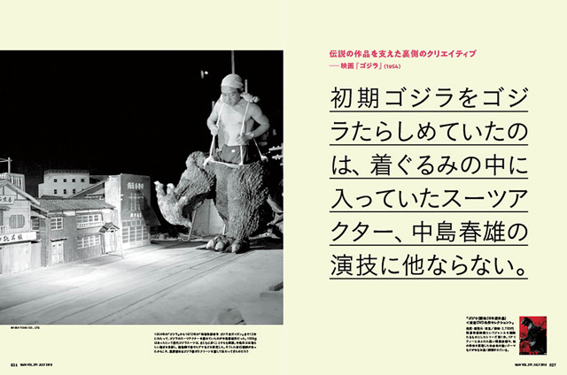 「MdN 2018年7月号」