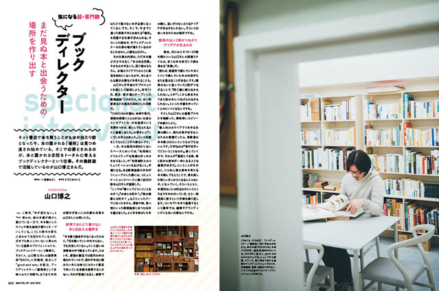 「MdN 2018年7月号」