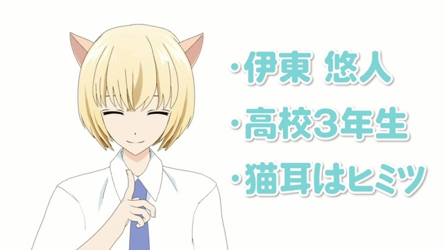 『３Ｄ彼女』Vtuber伊東 キャプチャー3 (C)那波マオ／講談社・アニメ「３Ｄ彼女 リアルガール」製作委員会