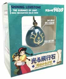 天空の城ラピュタ 光る飛行石 光のみちびき / 2600円(税別）(C)Studio Ghibli