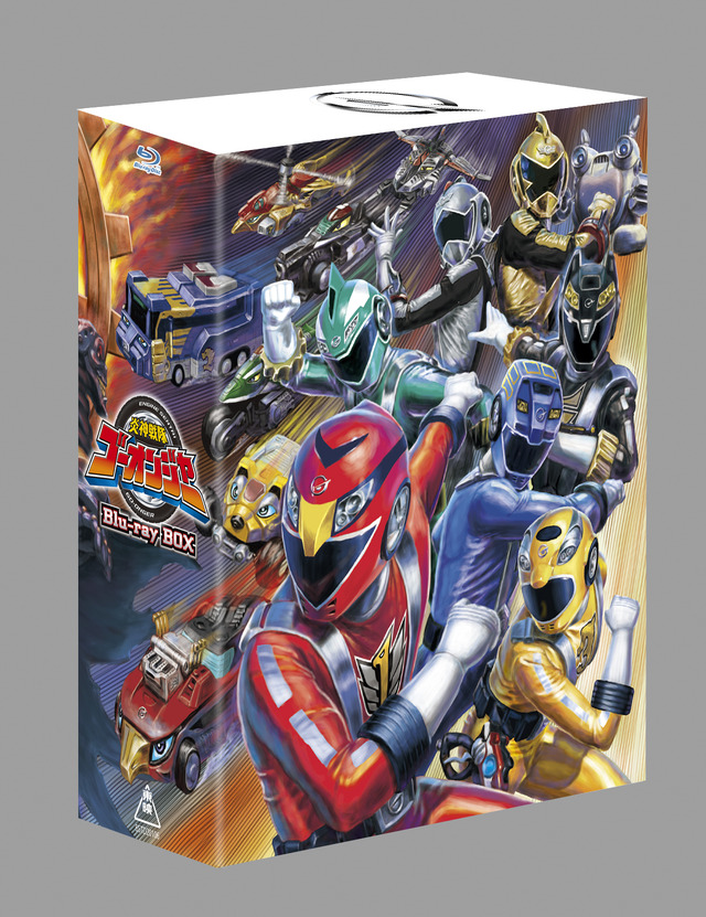 炎神戦隊ゴーオンジャー Blu-rayBOX1 / 19,800円(税別) パッケージ表面 (C)東映