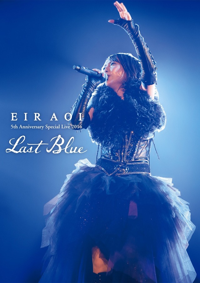「Eir Aoi 5th Anniversary Special Live 2016 ～LAST BLUE～at 日本武道館」