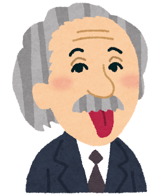 「アインシュタインばりに賢いキャラといえば？」