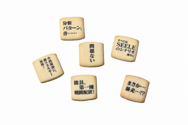 「プリントクッキー」（中身）