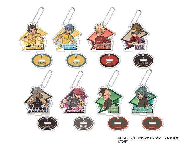 【先行販売】スタンドミニアクリルキーホルダー （8種） 各600円（税抜）(C)LEVEL-5／FCイナズマイレブン・テレビ東京