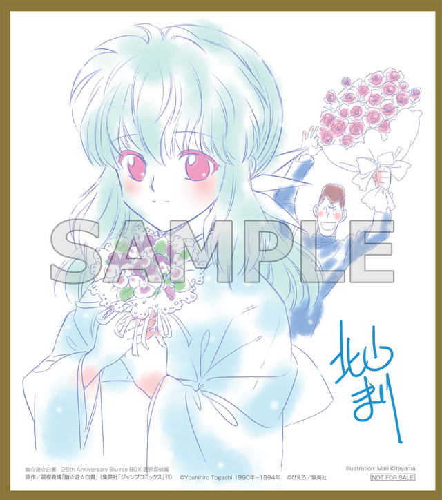 「幽☆遊☆白書 25th Anniversary Blu-ray BOX 霊界探偵編」先着購入特典 原作／冨樫義博「幽☆遊☆白書」（集英社「ジャンプコミックス」刊）(c)Yoshihiro Togashi 1990年－1994年 (c)ぴえろ／集英社 (c)1994「幽遊白書　冥界死闘篇　炎の絆」製作委員会