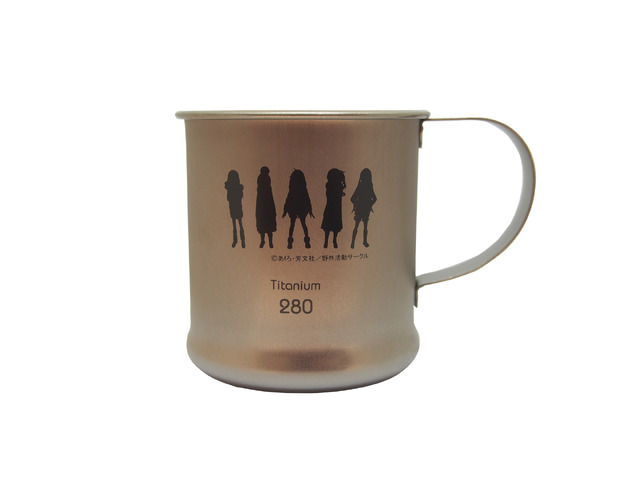 「『ゆるキャン△』×村の鍛冶屋 チタンマグカップ」価格：3000円（税抜）(C)あｆろ・芳文社／野外活動サークル