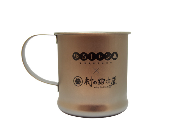 「『ゆるキャン△』×村の鍛冶屋 チタンマグカップ」価格：3000円（税抜）(C)あｆろ・芳文社／野外活動サークル