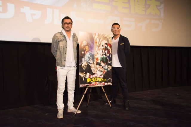 「アニメ『僕のヒーローアカデミア』三宅健太（オールマイト）VS大塚明夫（オール・フォー・ワン）トークライブ＆リアルタイム上映イベント」スチール(C)堀越耕平／集英社・僕のヒーローアカデミア製作委員会