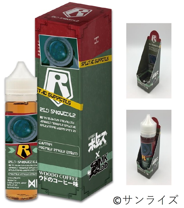 「Polymer Ringer Liquid～ウドのコーヒー味～」3500円(C)サンライズ