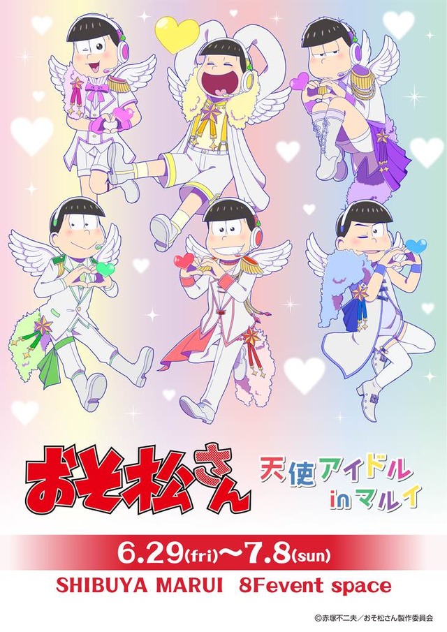 おそ松さん6つ子が”天使アイドル”に！渋谷マルイでコラボイベント