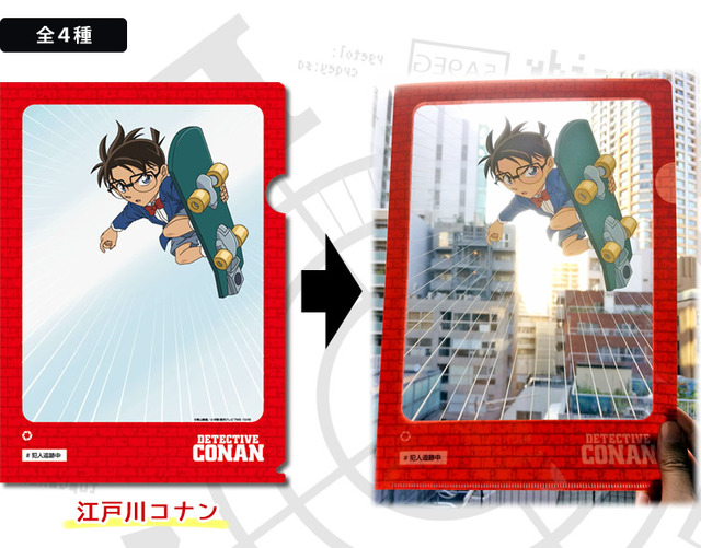 「名探偵コナン 超クリアファイル」（C）青山剛昌／小学館・読売テレビ・TMS 1996