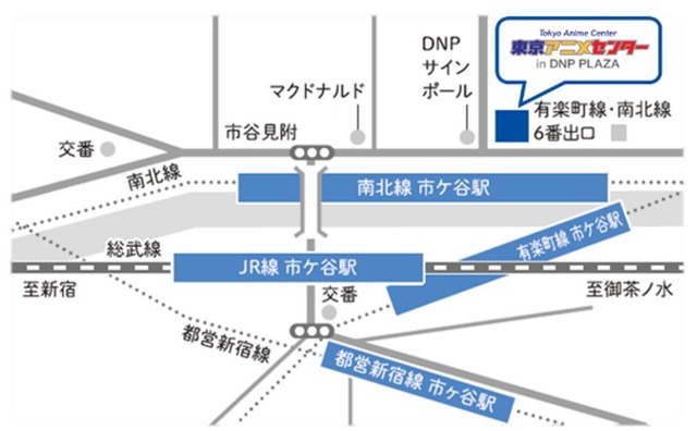 「東京アニメセンター」アクセス