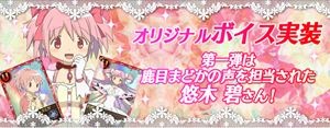 魔法少女まどか☆マギカ オンライン