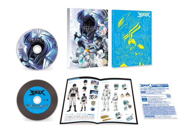 『宇宙戦艦ティラミス』Blu-ray・DVD 【上巻】8,900 円（税別）(C)宮川サトシ 伊藤亰・新潮社／「宇宙戦艦ティラミス」製作委員会