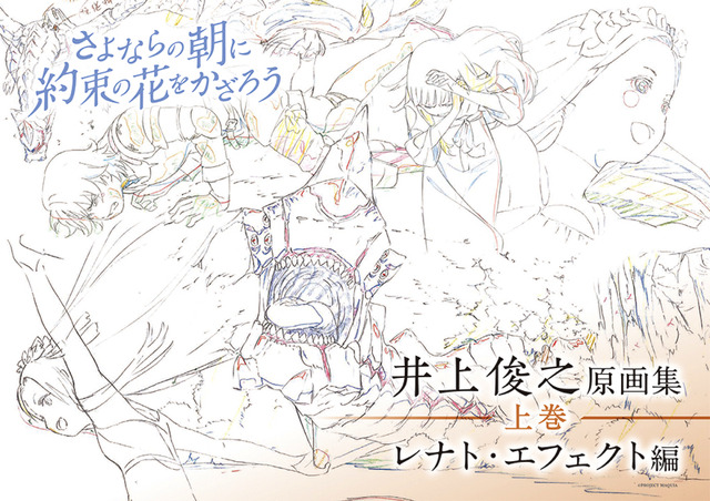 カリスマアニメーター 井上俊之が作画の基本 歩き を解説 フリップ形式で動きも見られる1冊 アニメ アニメ