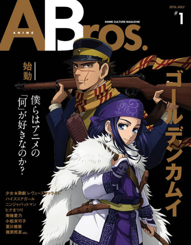 「ANIME Bros. #1」 1,204円（税別）