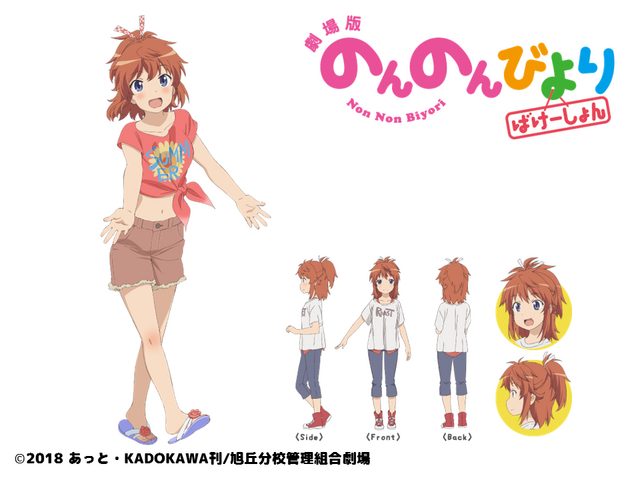 越谷夏海(C)2018 あっと・KADOKAWA刊/旭丘分校管理組合劇場