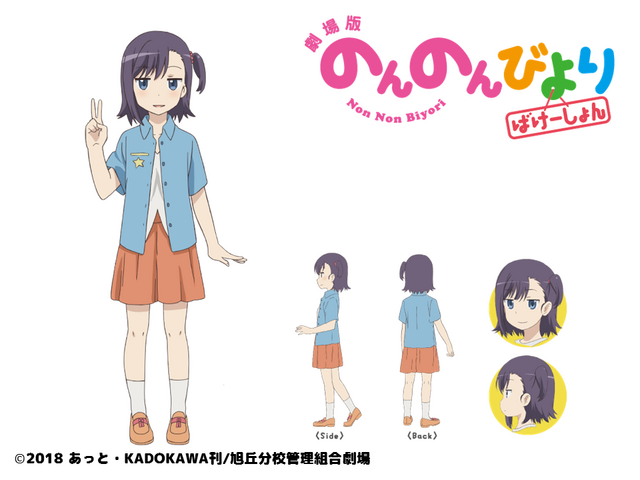 宮内ひかげ(C)2018 あっと・KADOKAWA刊/旭丘分校管理組合劇場