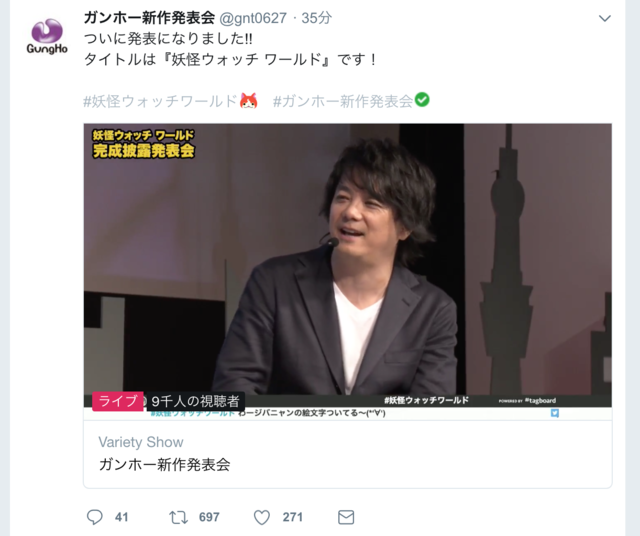 『妖怪ウォッチワールド』発表に合わせTwitterハッシュタグがジバニャンにー妖怪不祥事案件か？